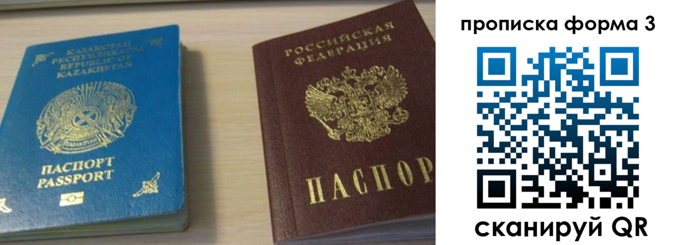 прописка от собственника в Аше