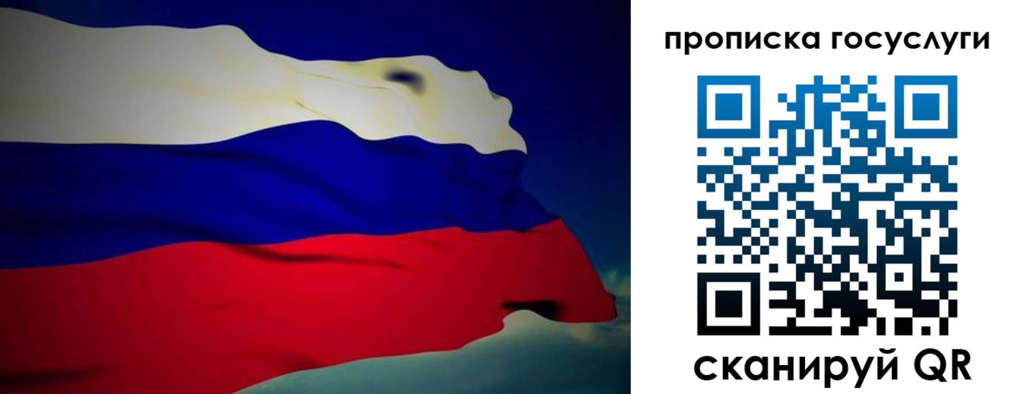 прописка регистрация в Аше