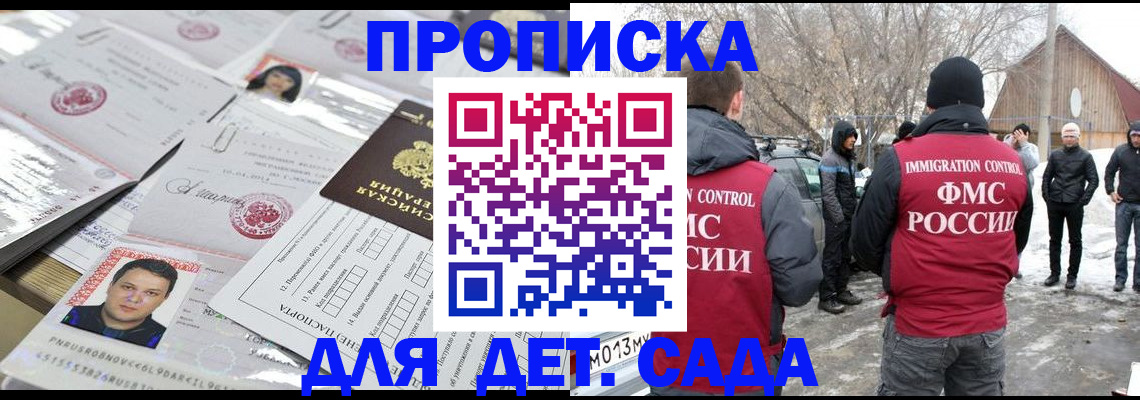 временная регистрация в квартире в Аше